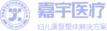 河南嘉宇醫(yī)療科技有限責(zé)任公司